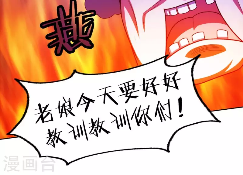 第13话 小弟显威 第56页