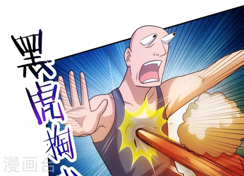 第13话 小弟显威 第59页