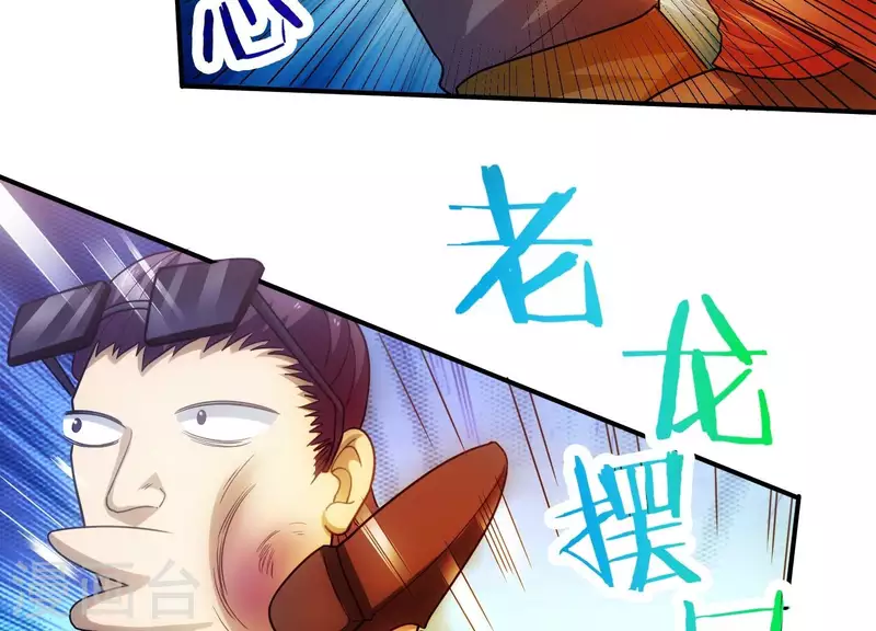 第13话 小弟显威 第60页