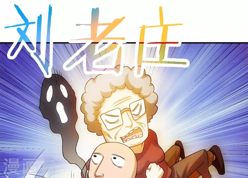 第13话 小弟显威 第62页