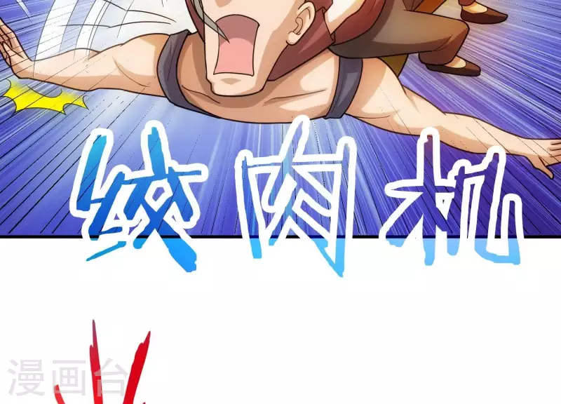 第13话 小弟显威 第63页
