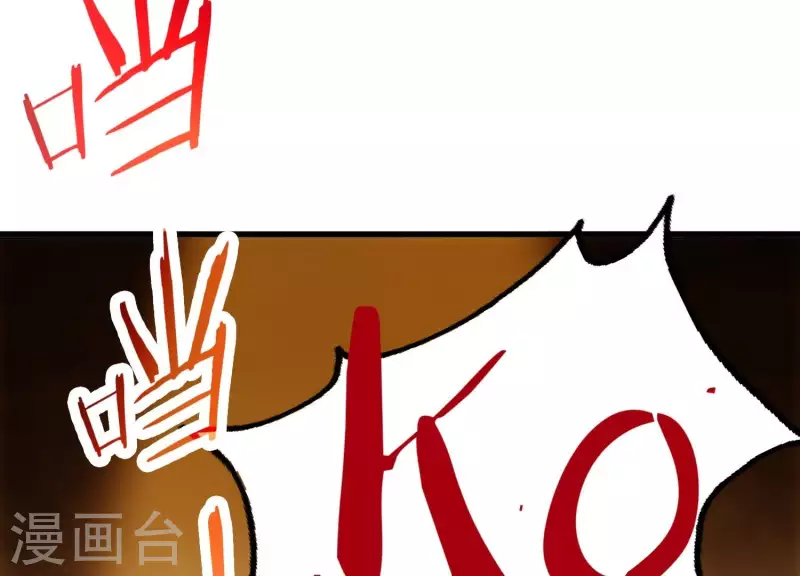 第13话 小弟显威 第64页