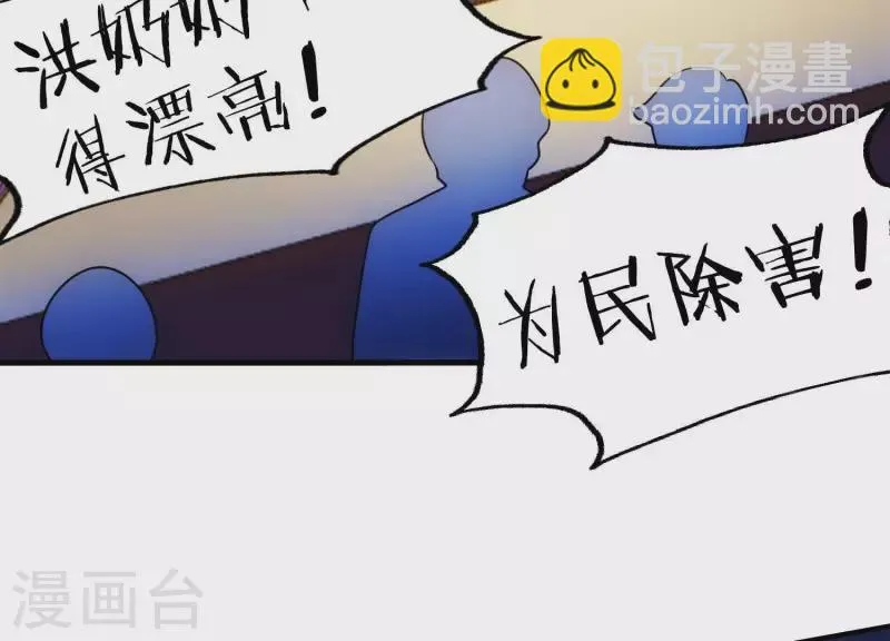 第13话 小弟显威 第67页