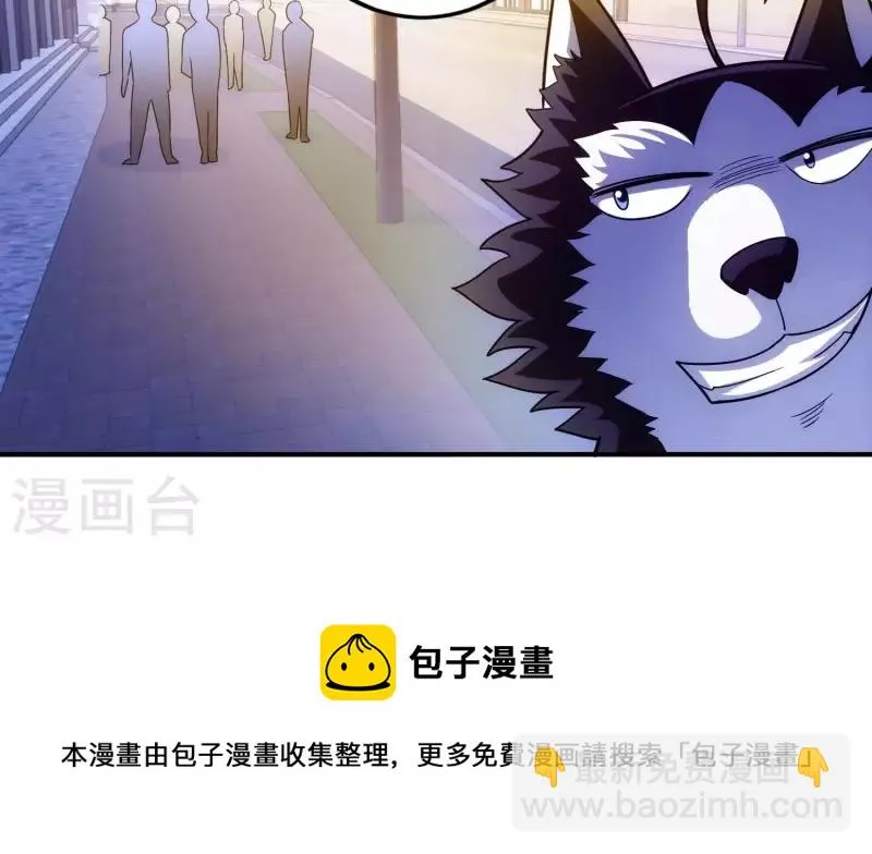 第13话 小弟显威 第70页