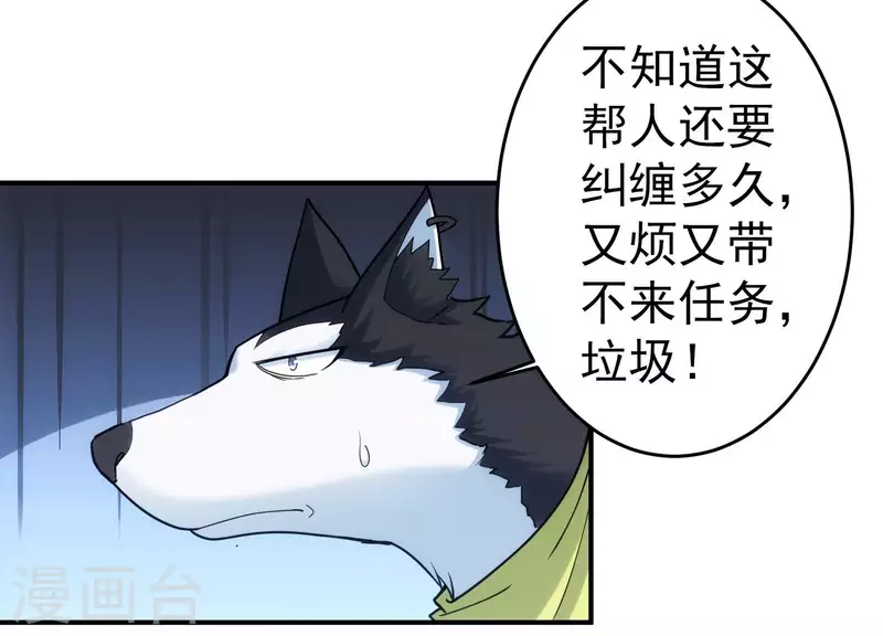 第14话 我赚钱了！ 第3页