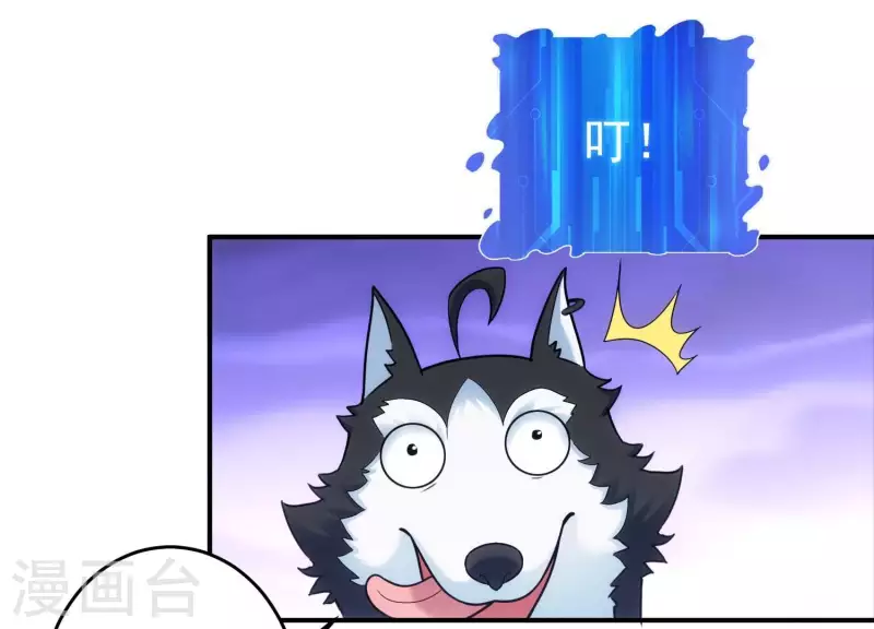 第14话 我赚钱了！ 第4页
