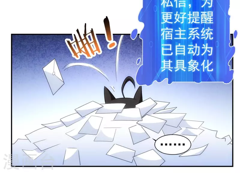 第14话 我赚钱了！ 第11页
