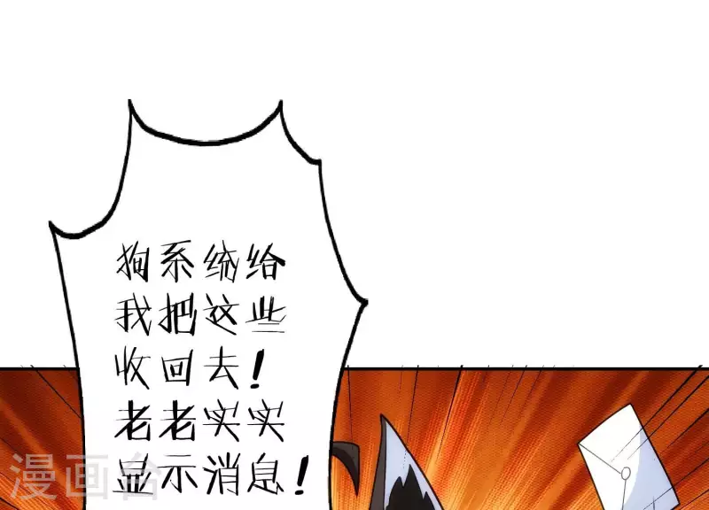 第14话 我赚钱了！ 第12页