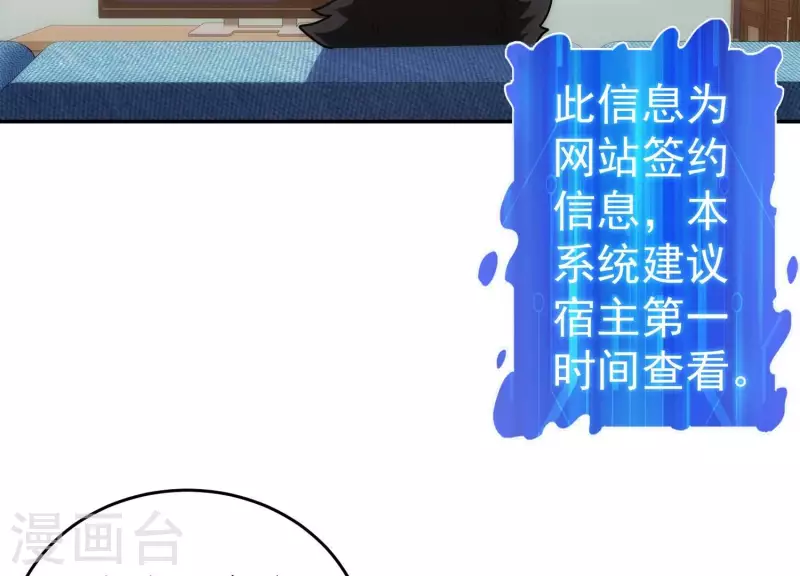 第14话 我赚钱了！ 第16页