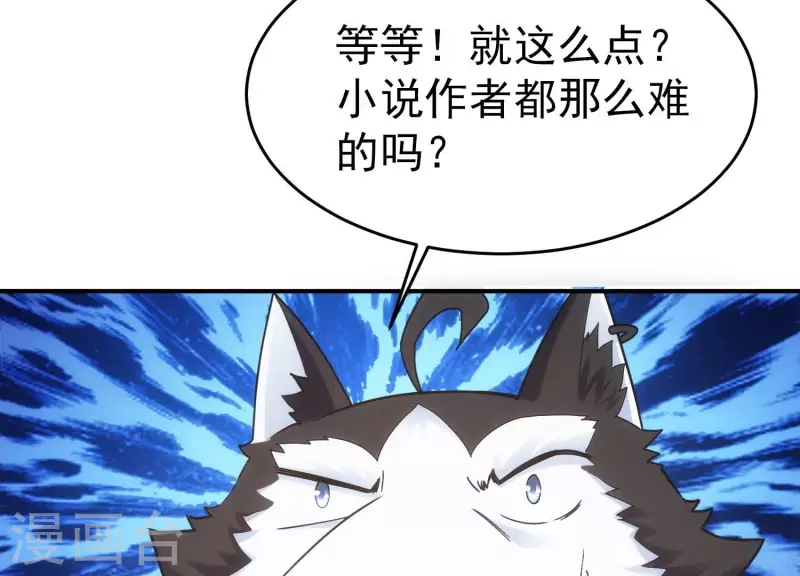第14话 我赚钱了！ 第20页