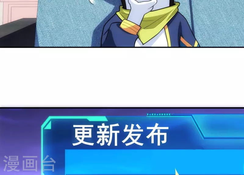 第14话 我赚钱了！ 第24页