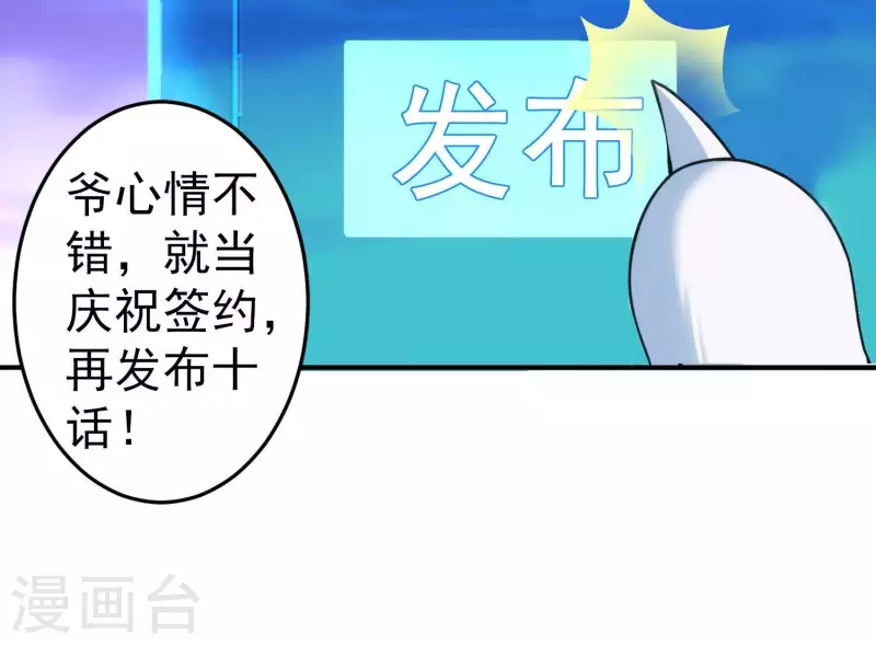第14话 我赚钱了！ 第25页