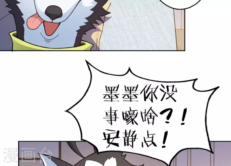 第14话 我赚钱了！ 第31页