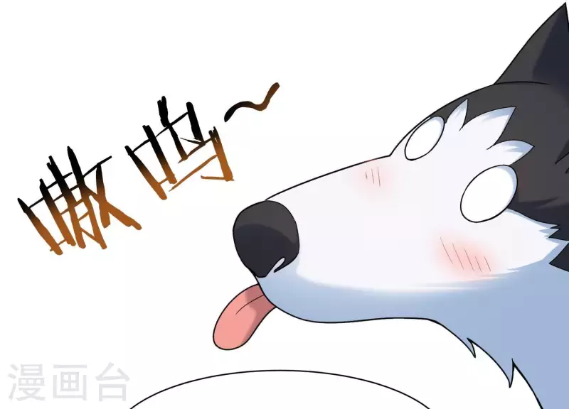 第14话 我赚钱了！ 第35页