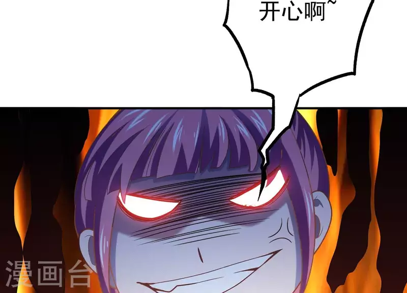第14话 我赚钱了！ 第54页