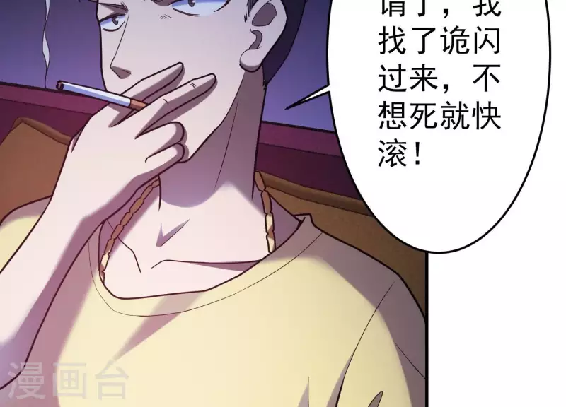 第14话 我赚钱了！ 第68页