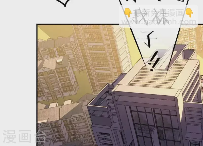 第14话 我赚钱了！ 第71页