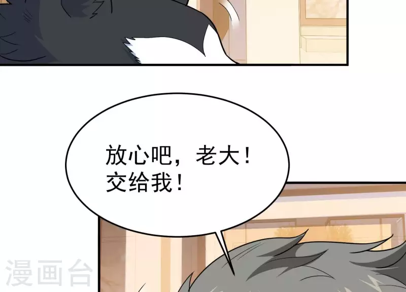 第15话 暗界来人 第3页