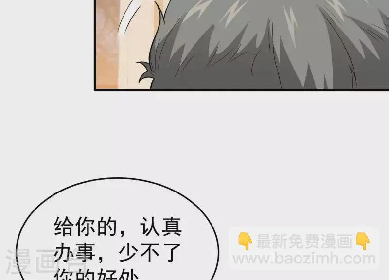 第15话 暗界来人 第4页