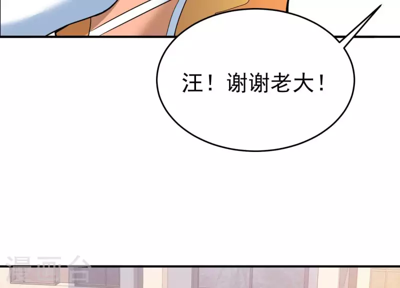 第15话 暗界来人 第6页