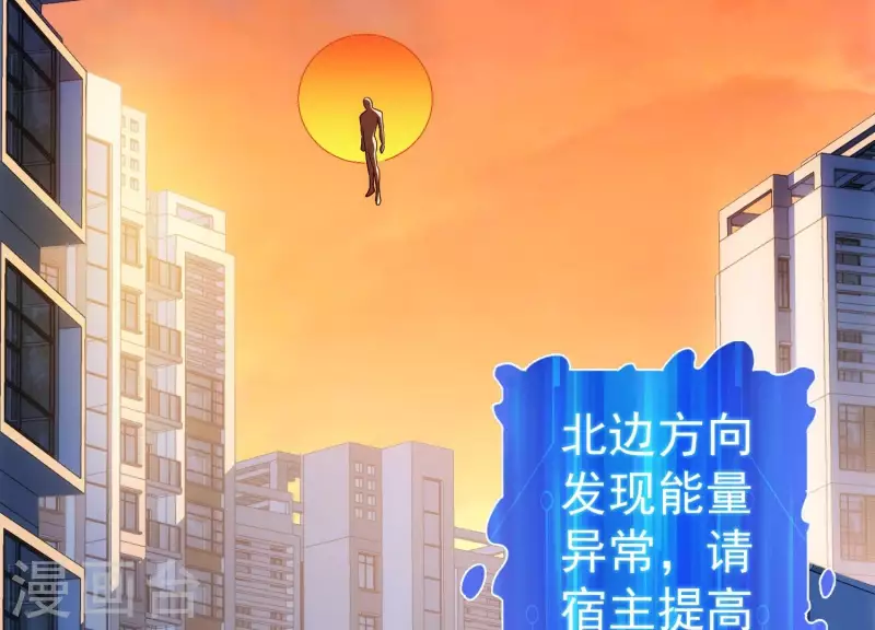 第15话 暗界来人 第9页