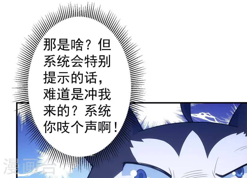 第15话 暗界来人 第13页