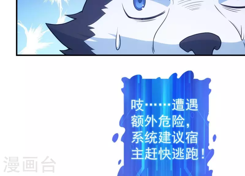 第15话 暗界来人 第14页