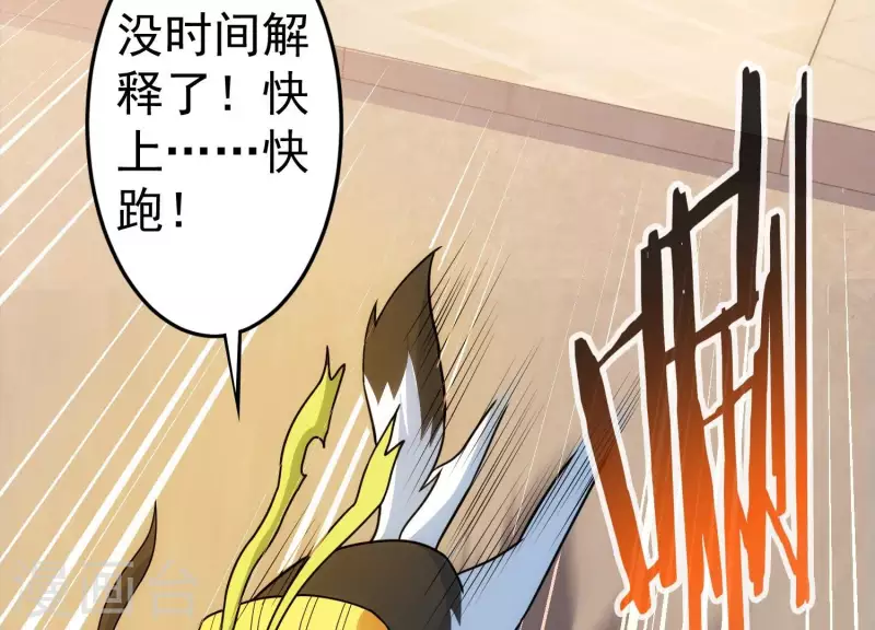 第15话 暗界来人 第17页