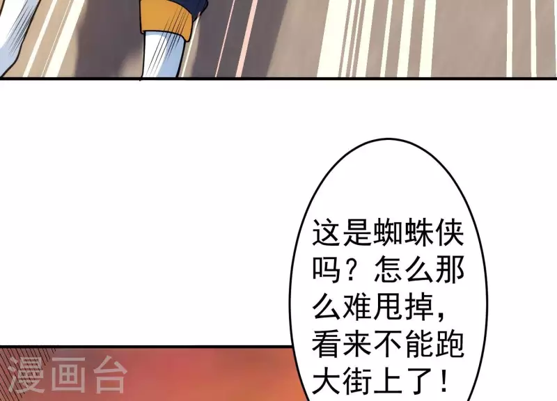 第15话 暗界来人 第19页