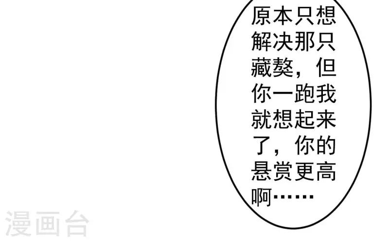 第15话 暗界来人 第37页