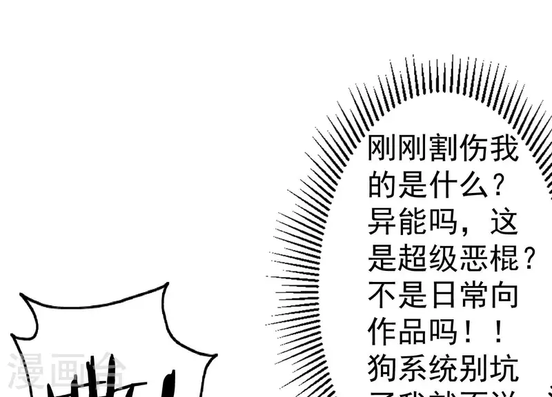 第15话 暗界来人 第38页