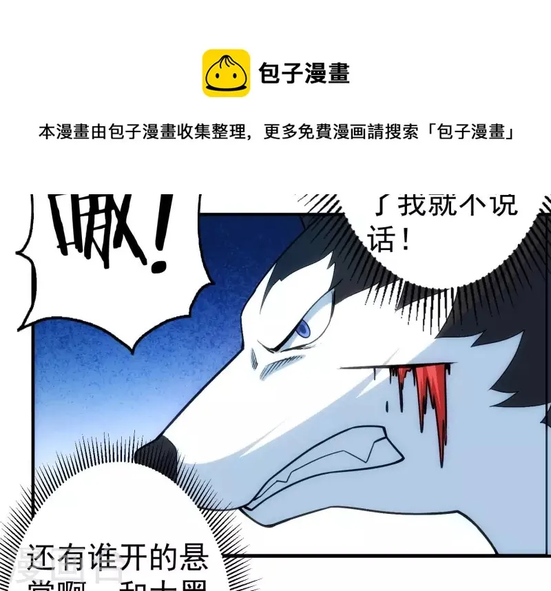 第15话 暗界来人 第39页