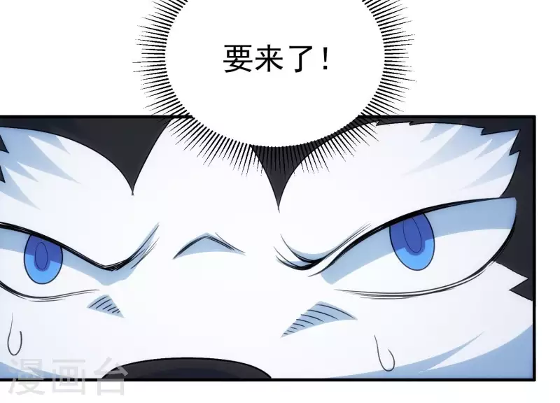 第15话 暗界来人 第42页