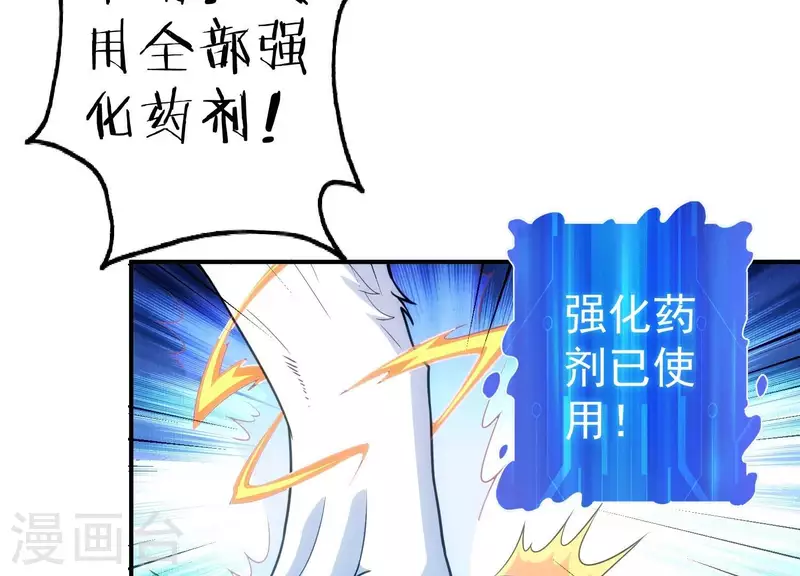 第15话 暗界来人 第54页