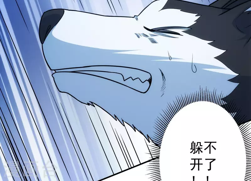 第15话 暗界来人 第73页