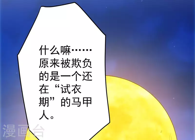 第15话 暗界来人 第79页