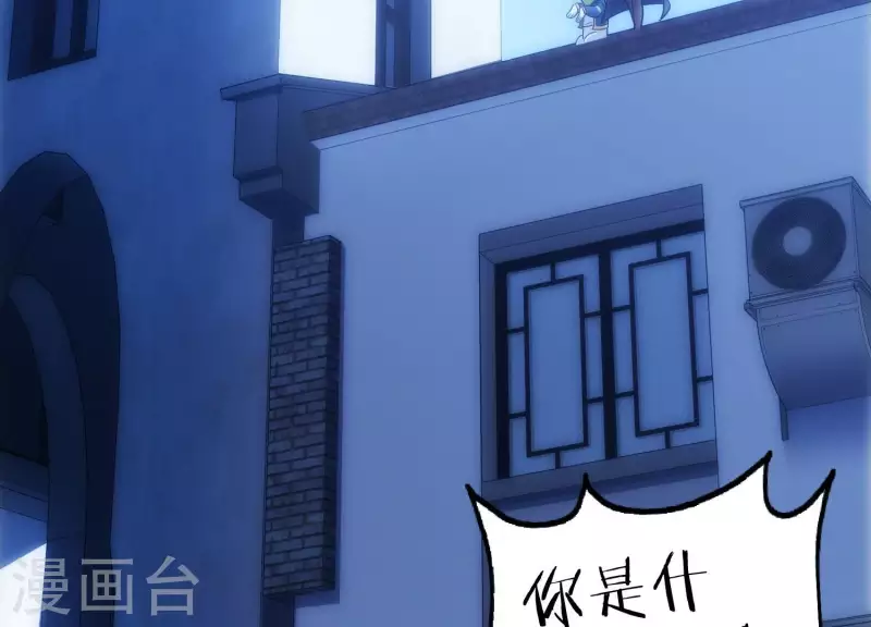 第16话 神仙打架 第3页