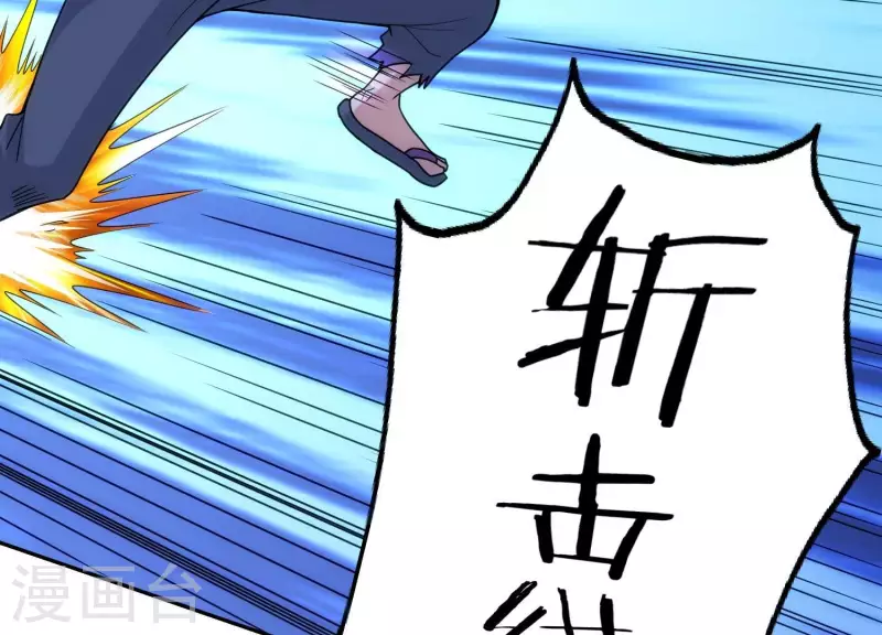第16话 神仙打架 第13页