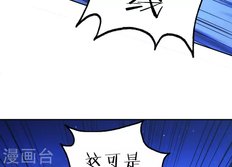 第16话 神仙打架 第14页