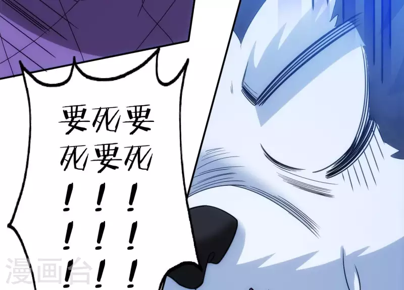 第16话 神仙打架 第26页
