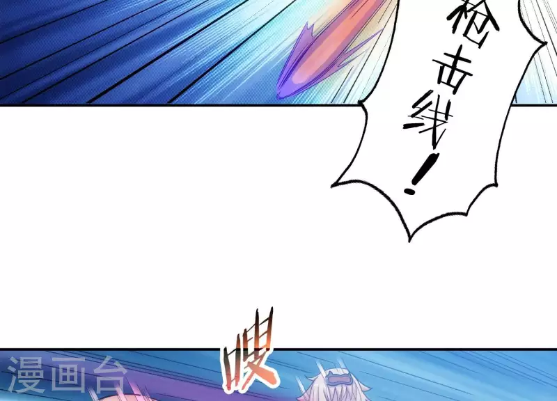 第16话 神仙打架 第46页