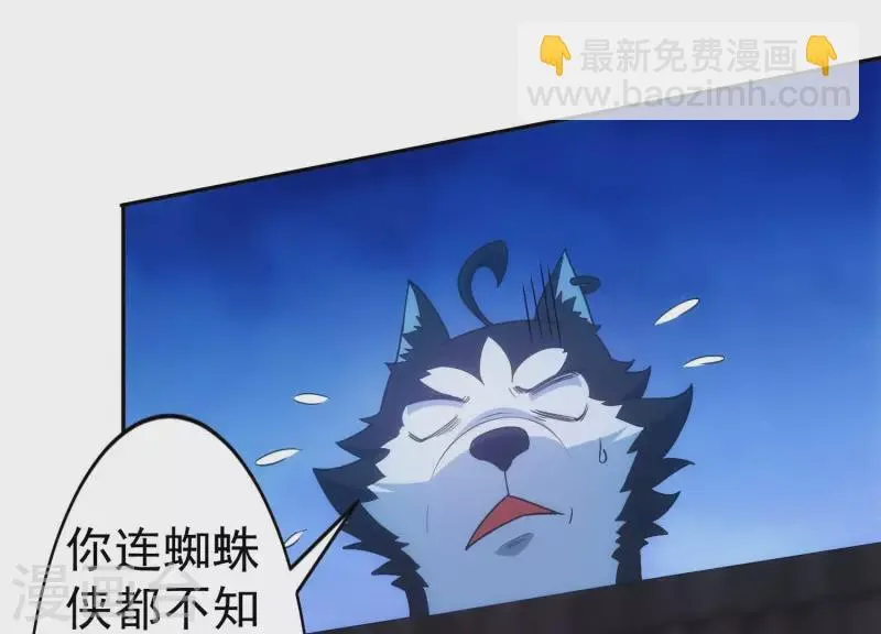 第17话 我要变人！ 第5页