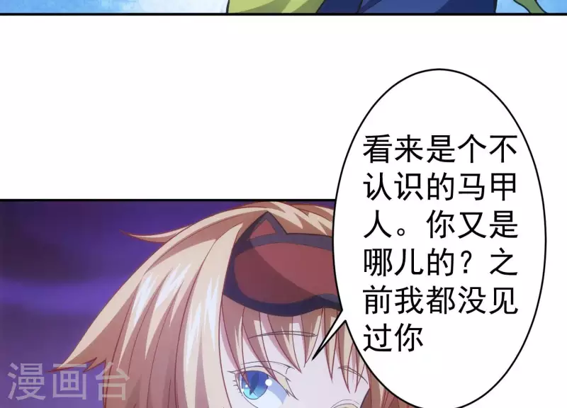 第17话 我要变人！ 第8页