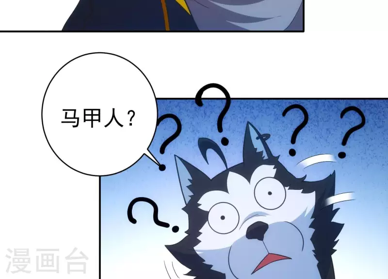 第17话 我要变人！ 第10页