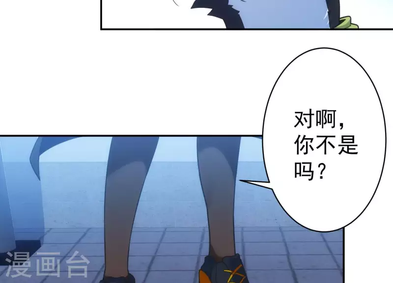 第17话 我要变人！ 第11页
