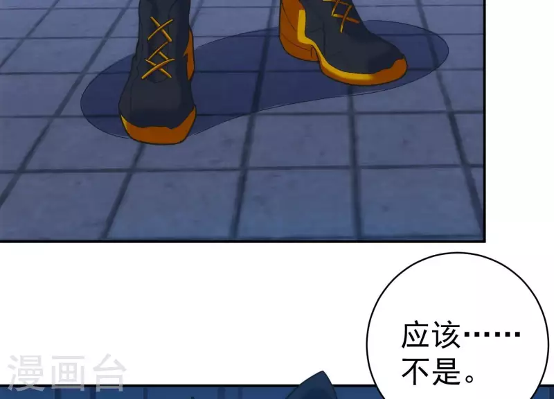 第17话 我要变人！ 第12页