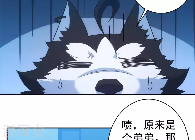 第17话 我要变人！ 第13页