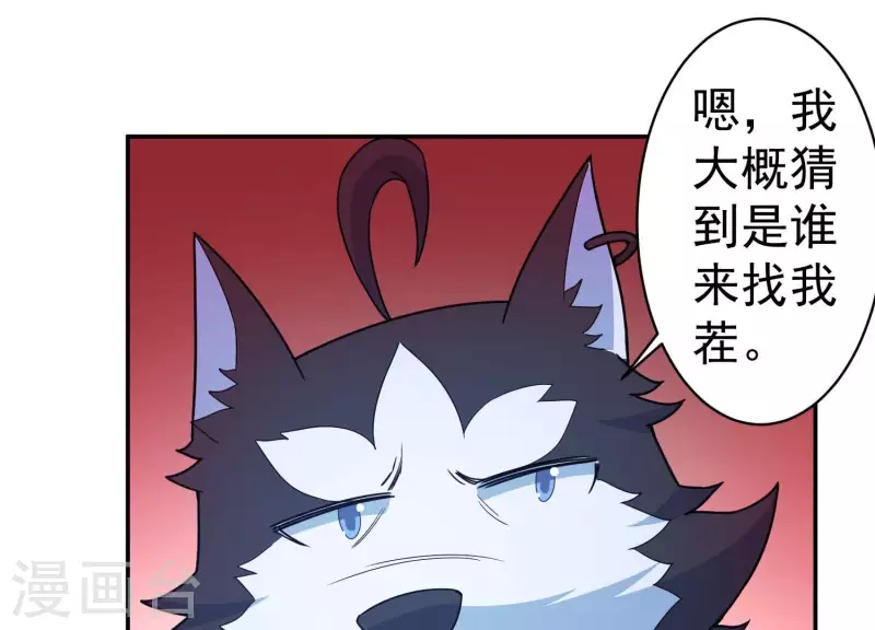 第17话 我要变人！ 第17页
