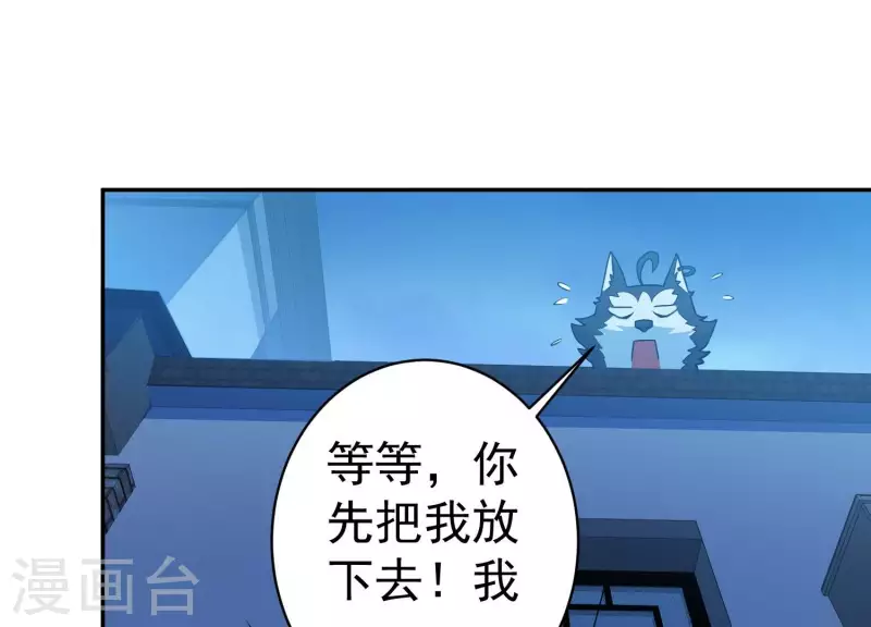 第17话 我要变人！ 第26页