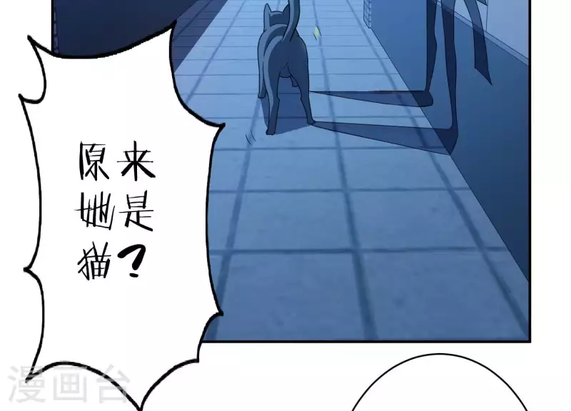第17话 我要变人！ 第30页